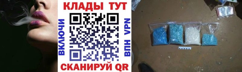 Как найти закладки Реж МАРИХУАНА КОКАИН ГАШИШ Мефедрон