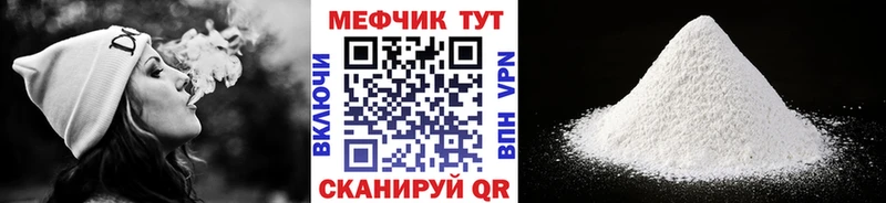МЕФ мяу мяу  купить   Реж 